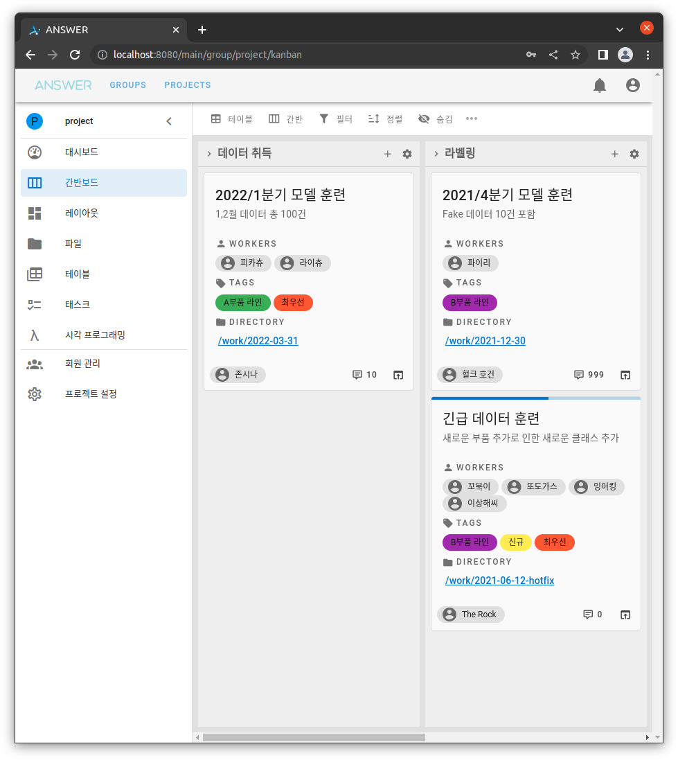 projects-kanban